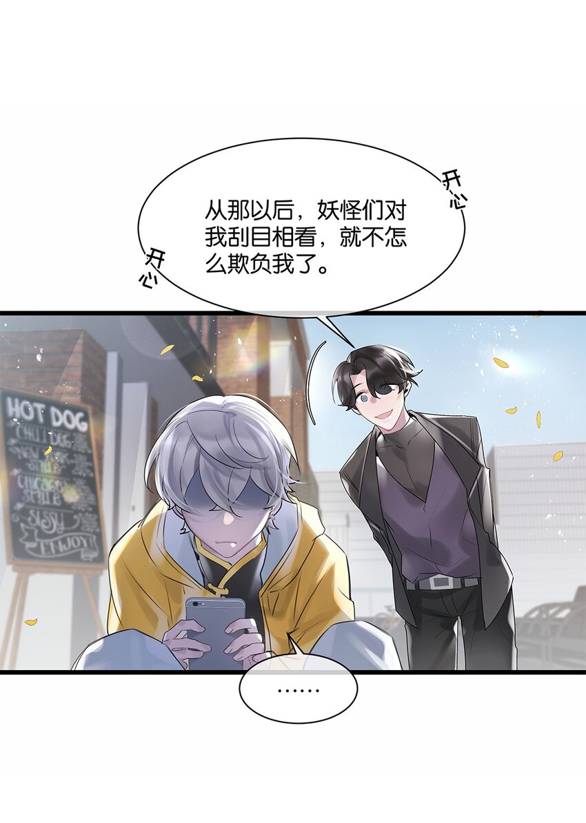 第28话 无需知道-第29话