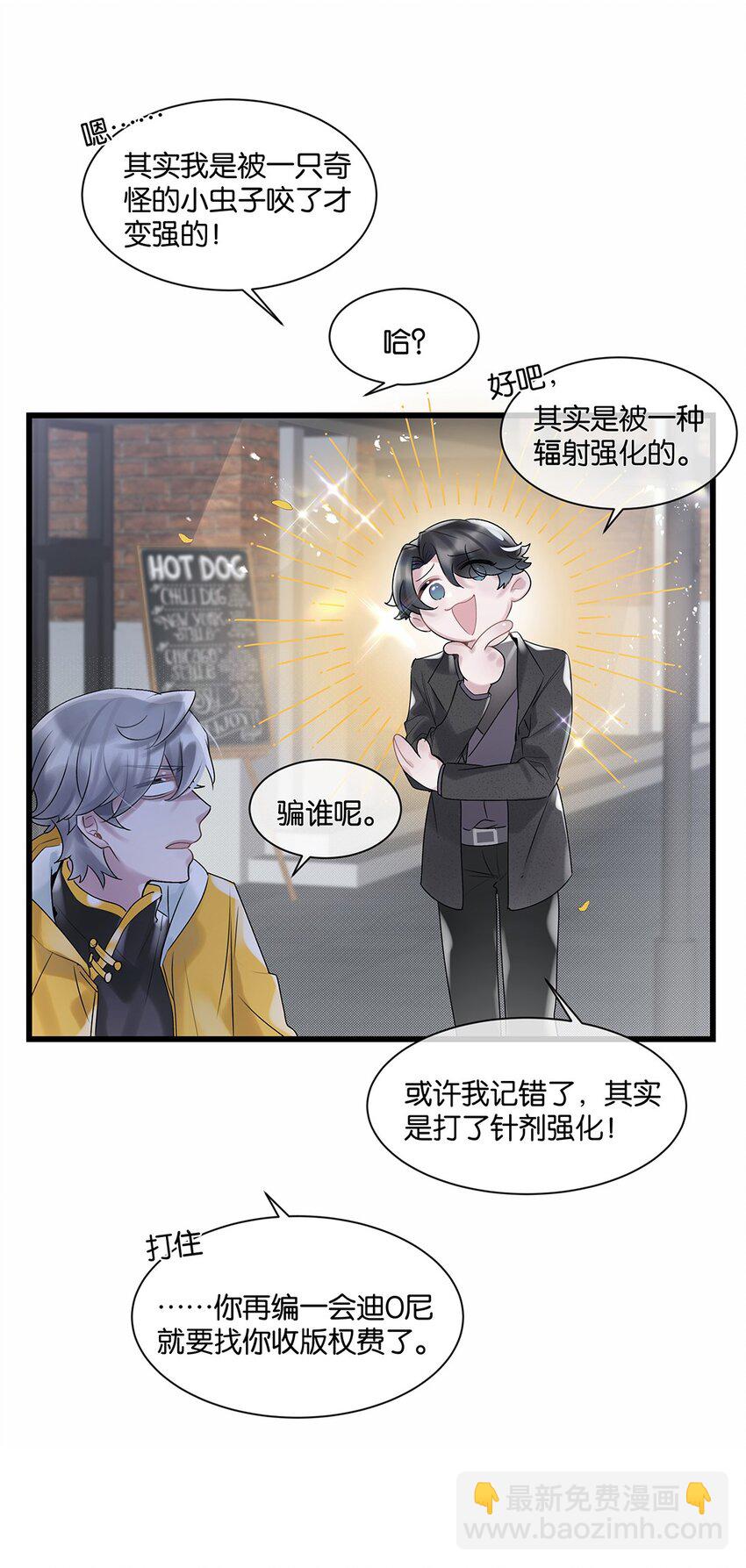 第28话 无需知道-第29话