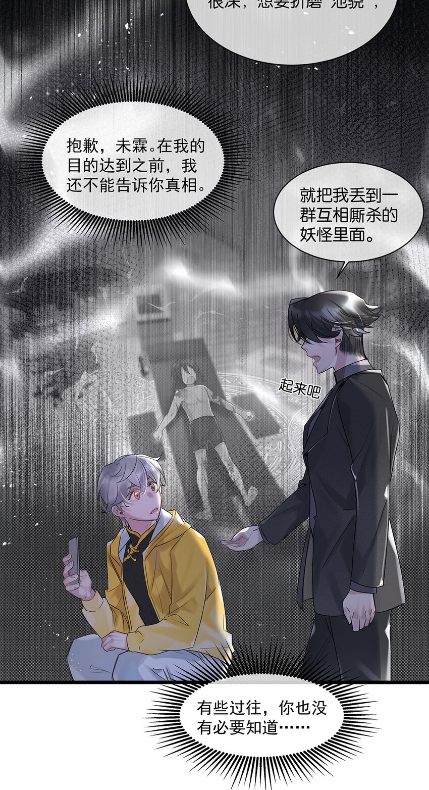 第28话 无需知道-第29话
