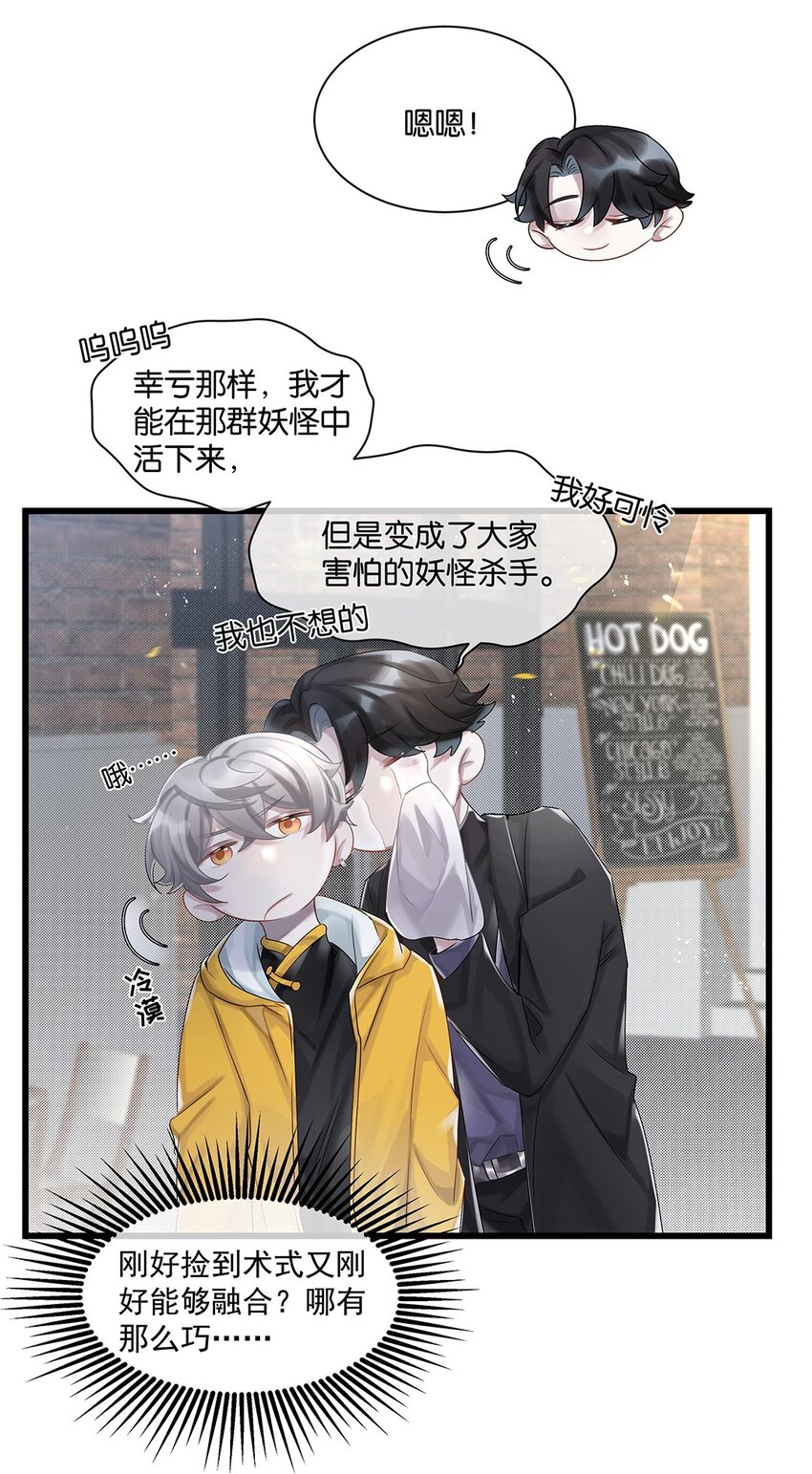 第28话 无需知道-第29话