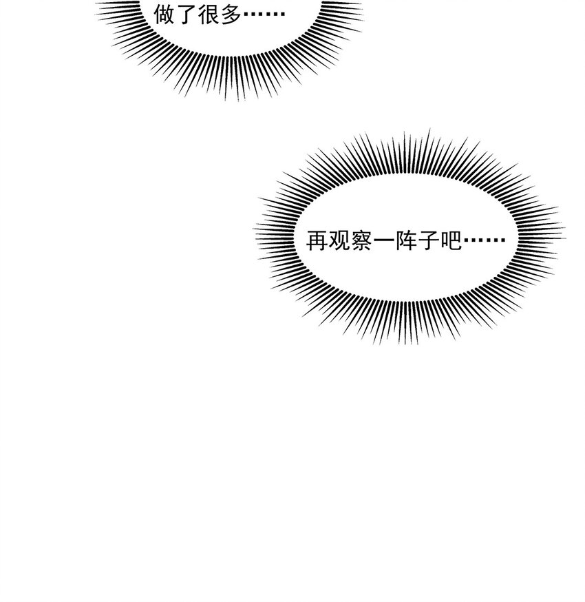 第28话 无需知道-第29话