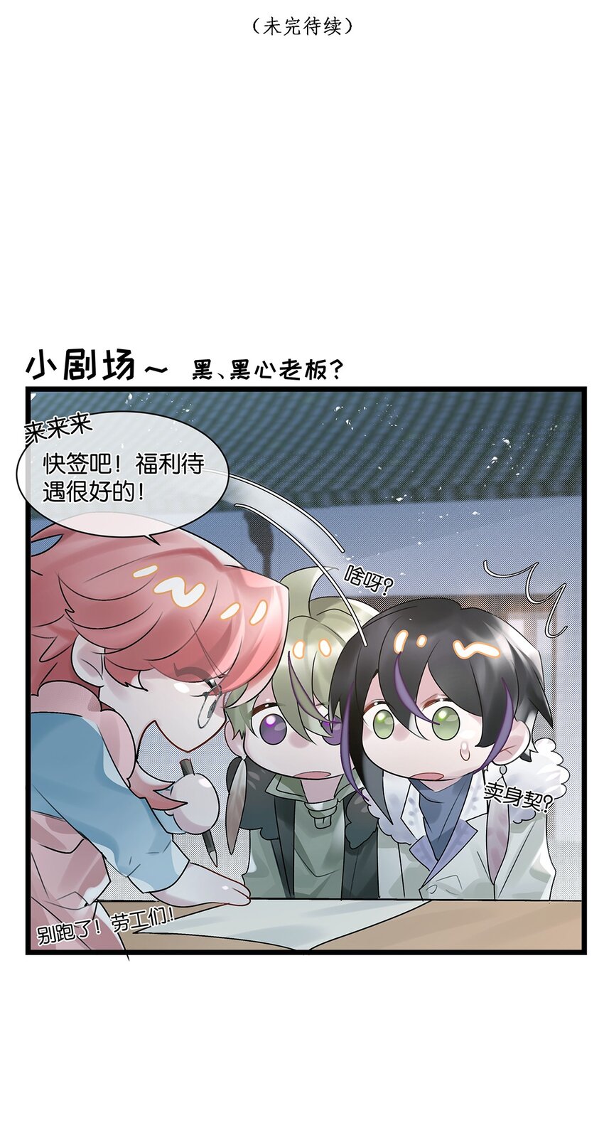 第28话 无需知道-第29话
