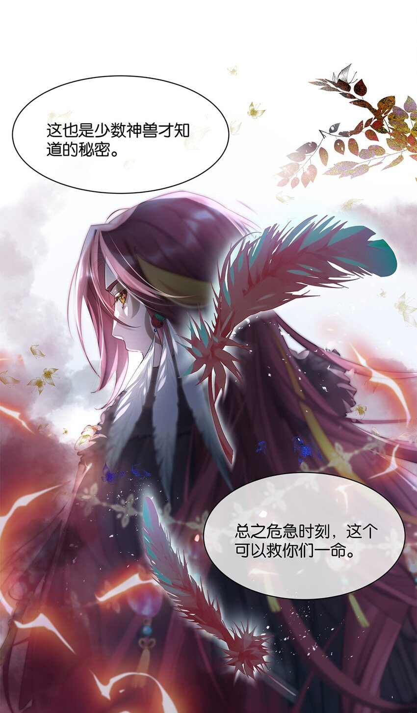 第28话 无需知道-第29话