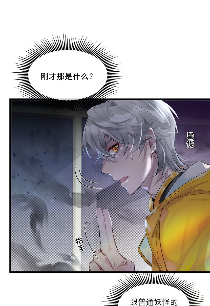 第30话 这学姐好奇怪-第31话
