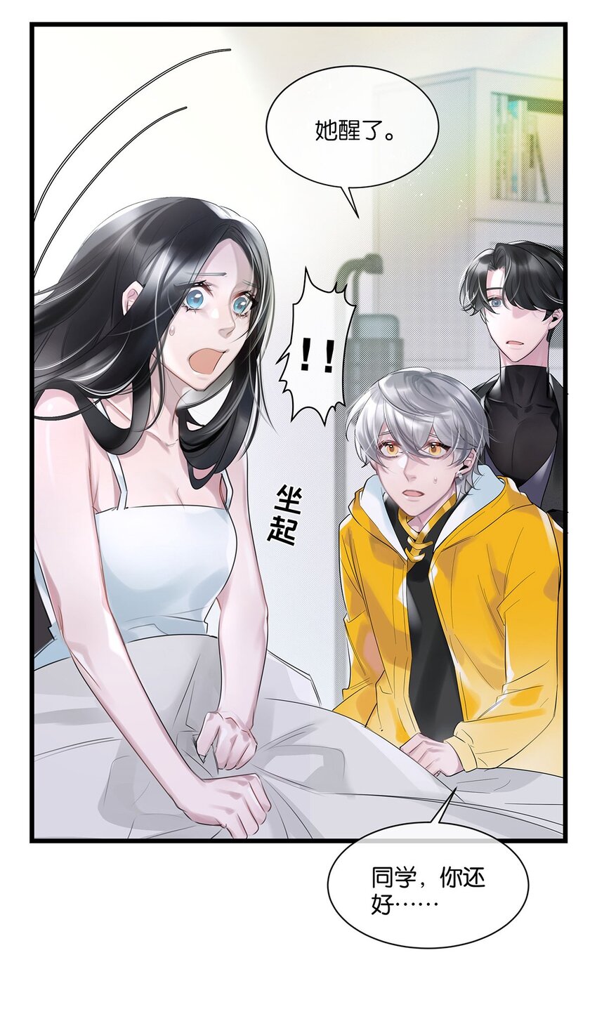 第30话 这学姐好奇怪-第31话