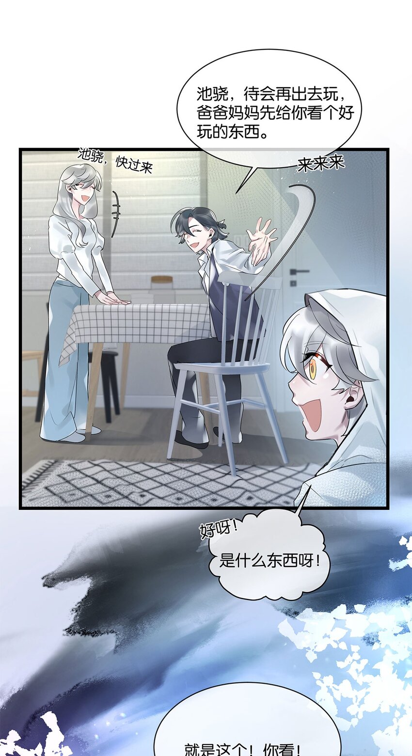 第30话 这学姐好奇怪-第31话