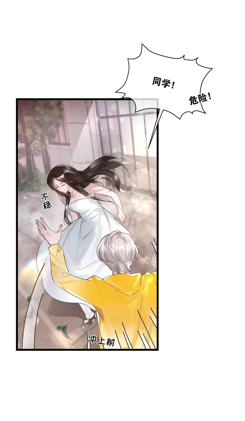 第30话 这学姐好奇怪-第31话