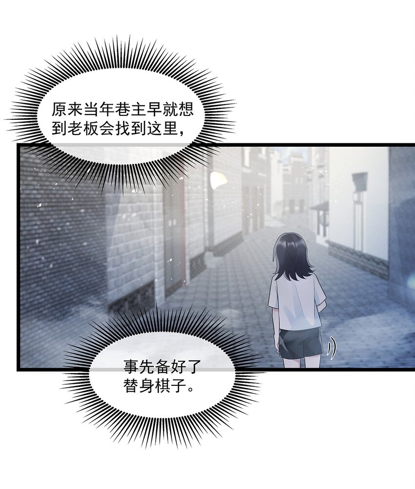 第32话 都是我的错(1/2)-第33话