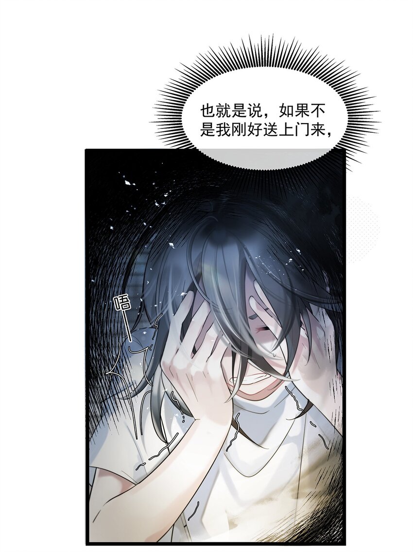 第32话 都是我的错(1/2)-第33话