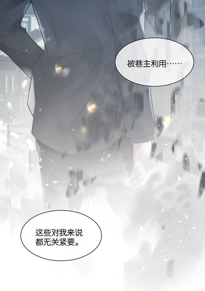 第32话 都是我的错(1/2)-第33话