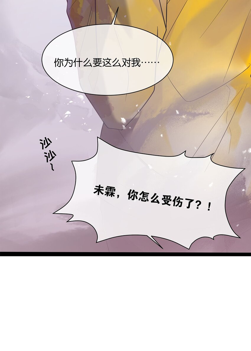 第32话 都是我的错(1/2)-第33话