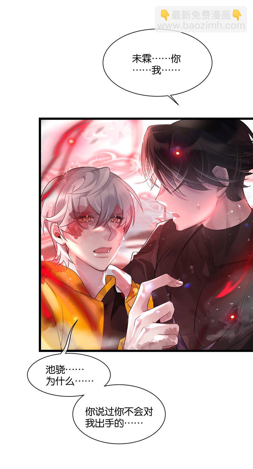 第32话 都是我的错(1/2)-第33话