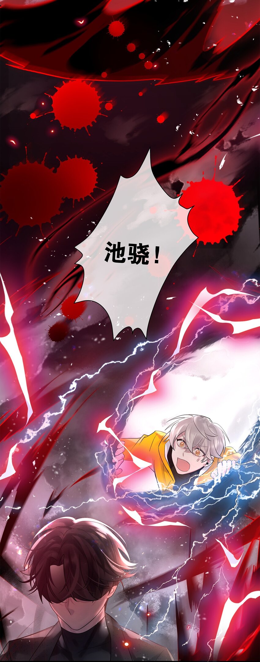 第32话 都是我的错(1/2)-第33话