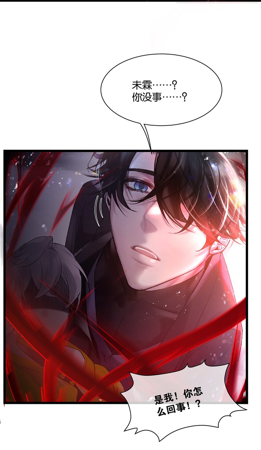 第32话 都是我的错(1/2)-第33话