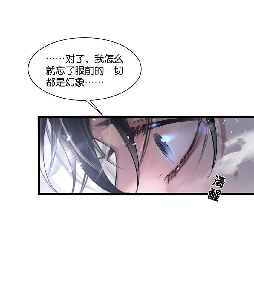 第32话 都是我的错(1/2)-第33话