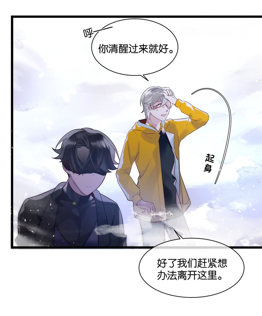 第32话 都是我的错(1/2)-第33话
