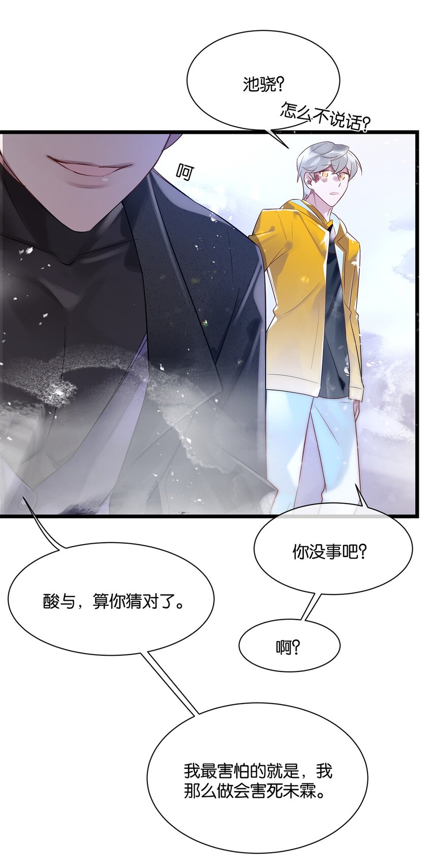 第32话 都是我的错(1/2)-第33话