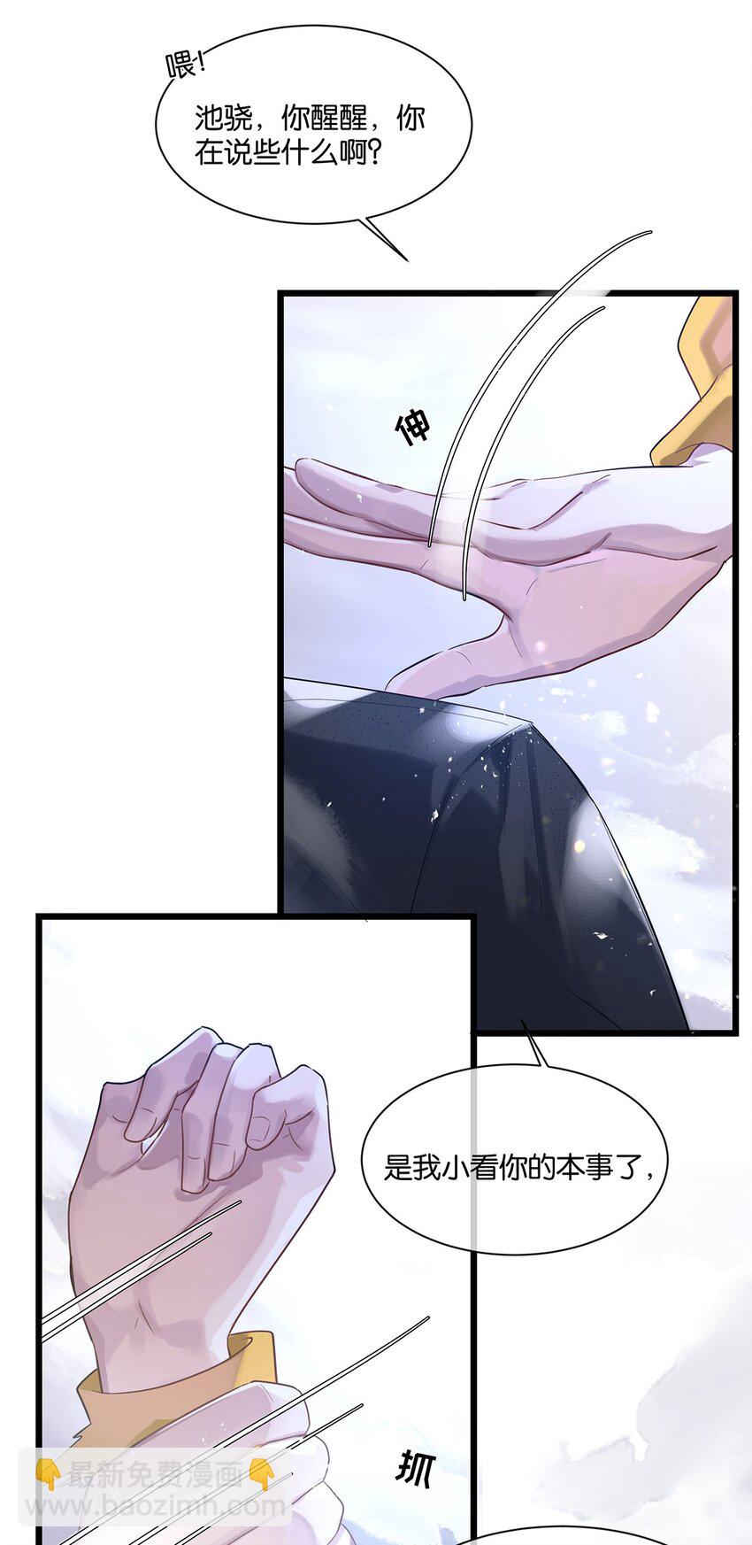 第32话 都是我的错(1/2)-第33话