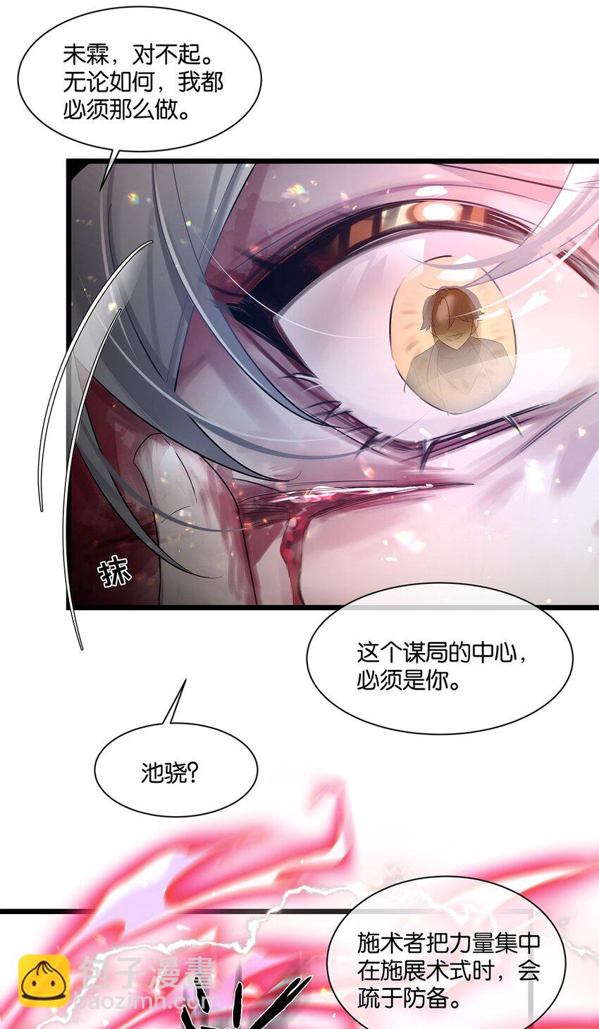 第32话 都是我的错(1/2)-第33话