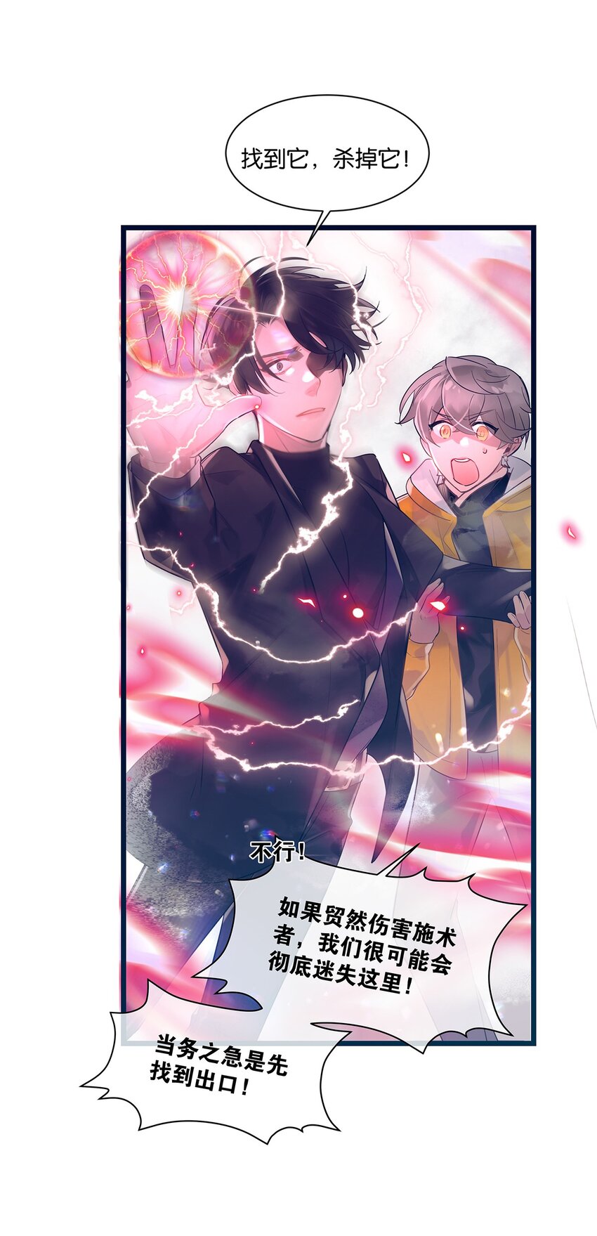 第32话 都是我的错(1/2)-第33话