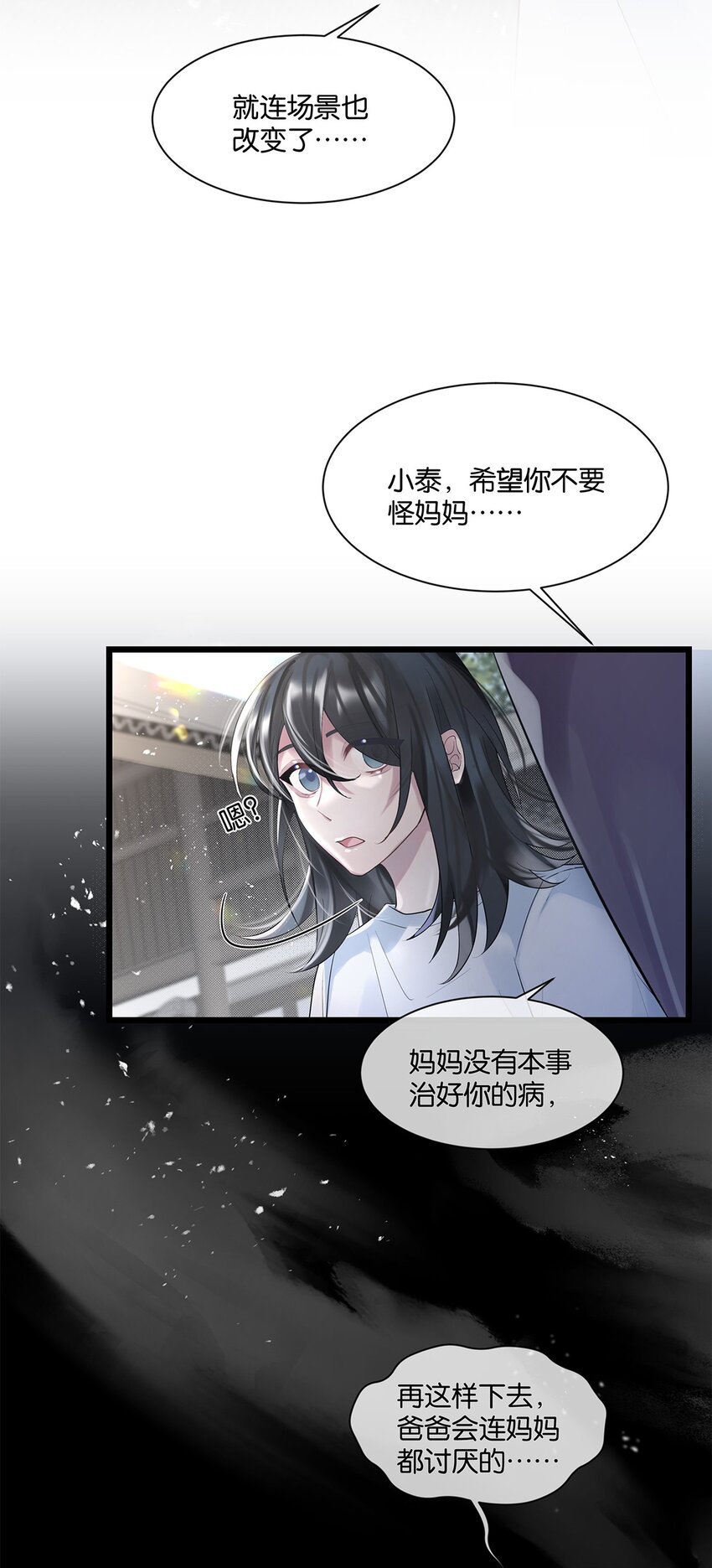 第32话 都是我的错(1/2)-第33话