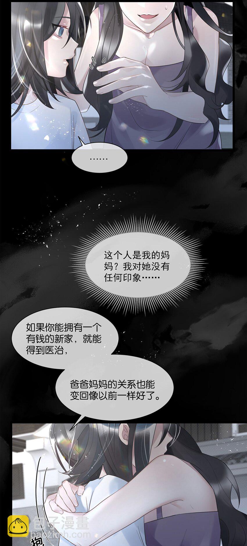 第32话 都是我的错(1/2)-第33话