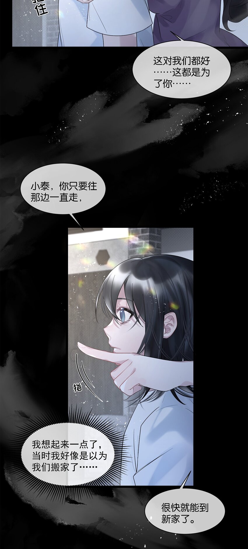 第32话 都是我的错(1/2)-第33话