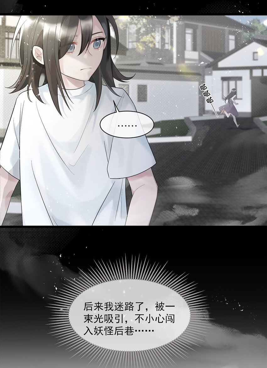 第32话 都是我的错(1/2)-第33话