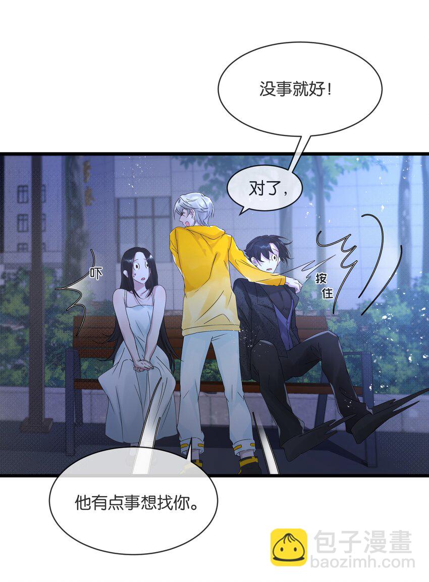 第34话 什么都给我？-第35话