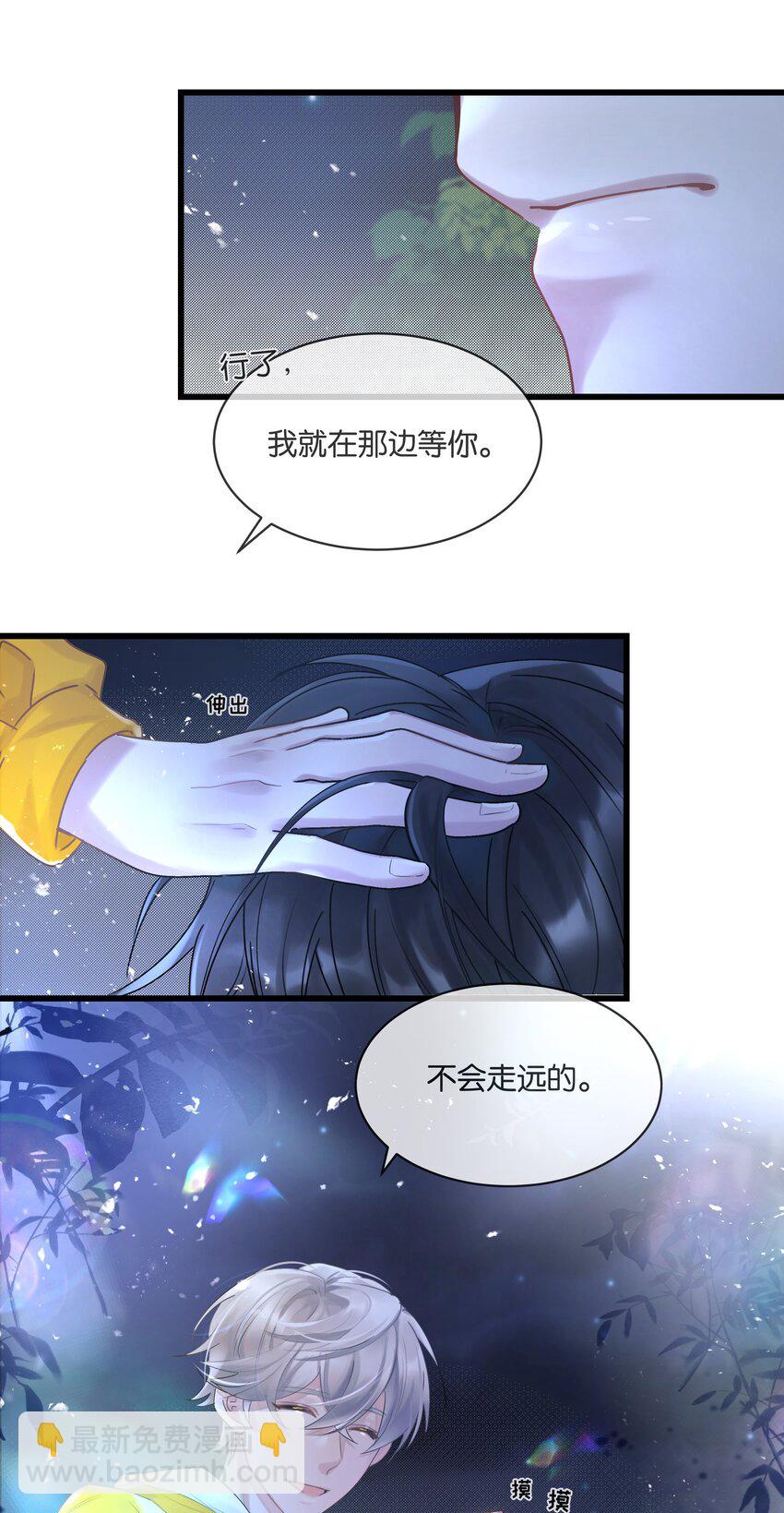 第34话 什么都给我？-第35话