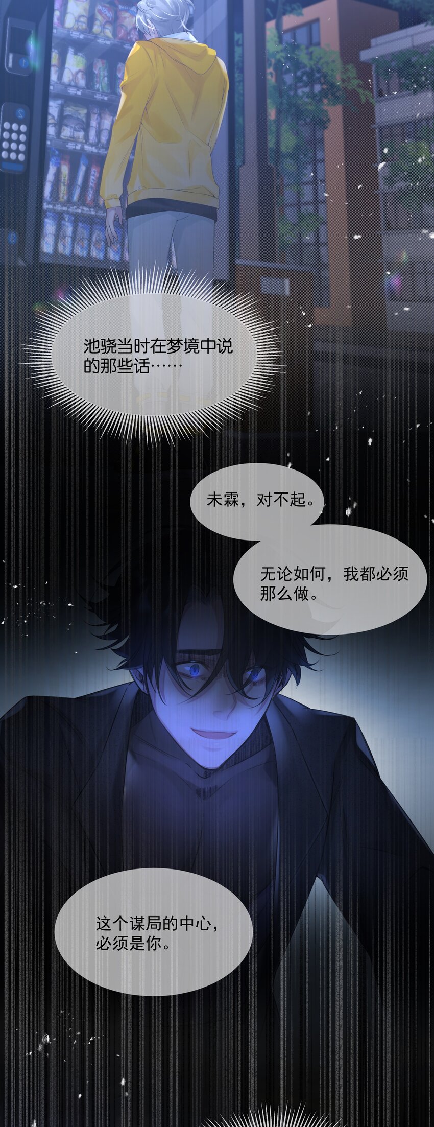 第34话 什么都给我？-第35话