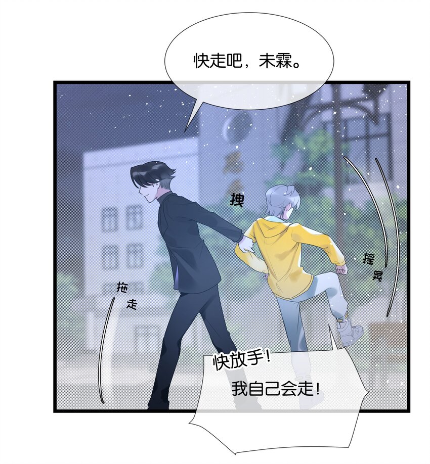 第34话 什么都给我？-第35话
