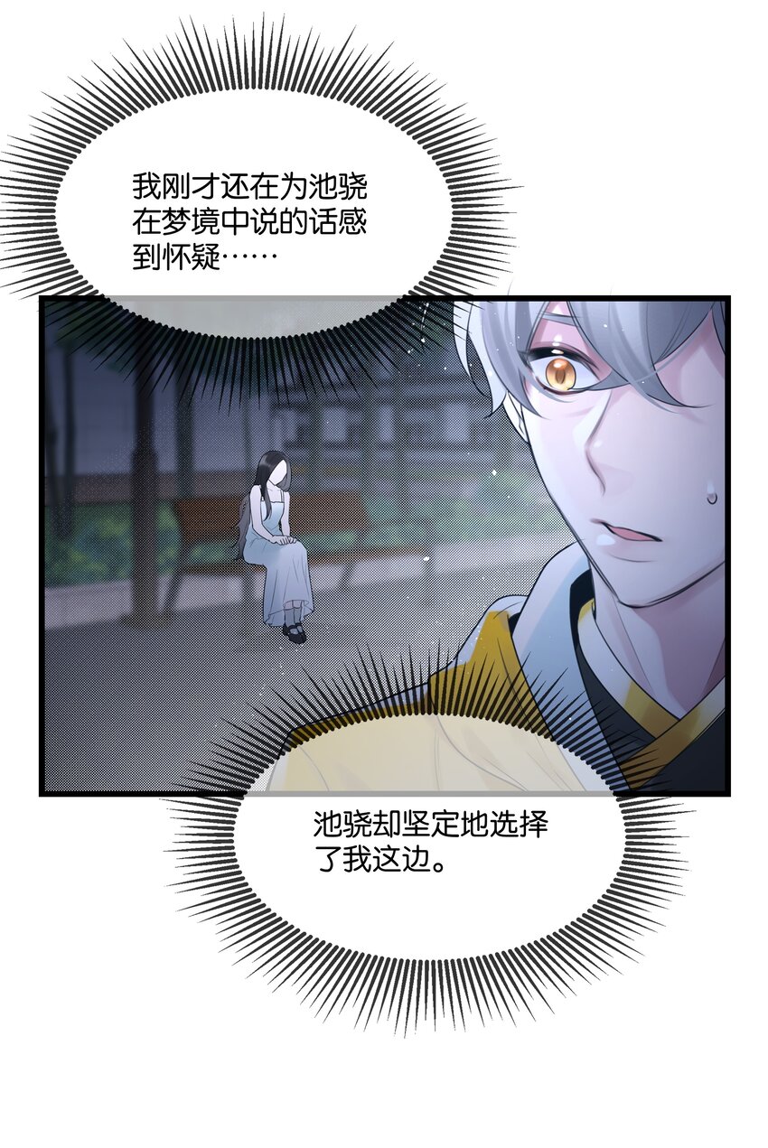 第34话 什么都给我？-第35话