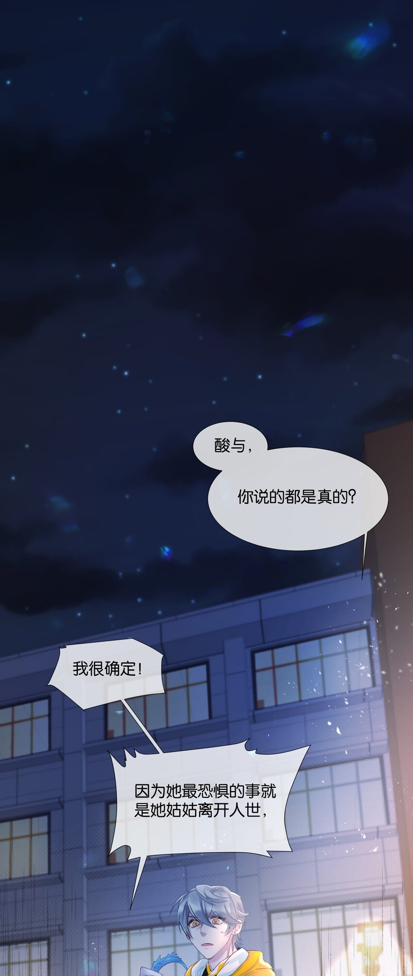 第34话 什么都给我？-第35话