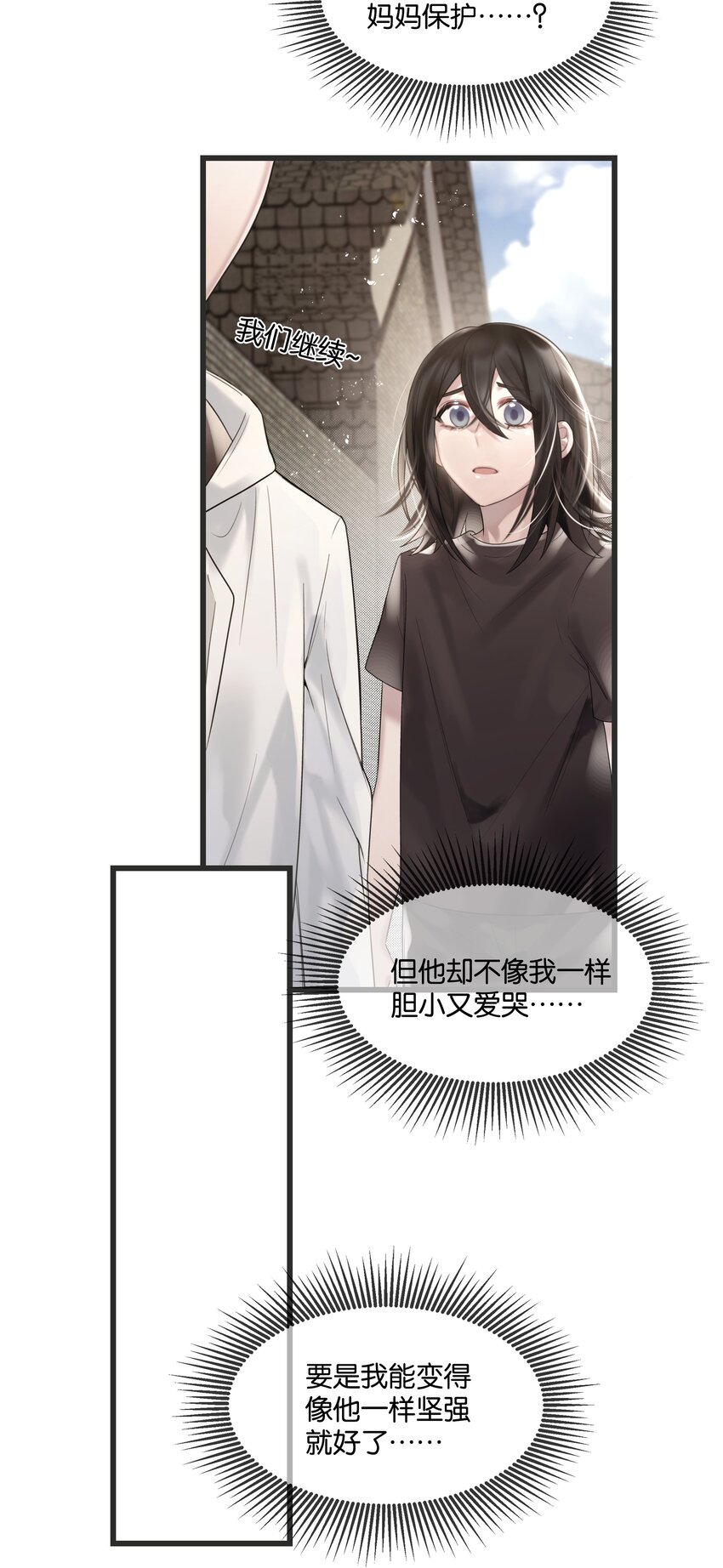 第34话 什么都给我？-第35话