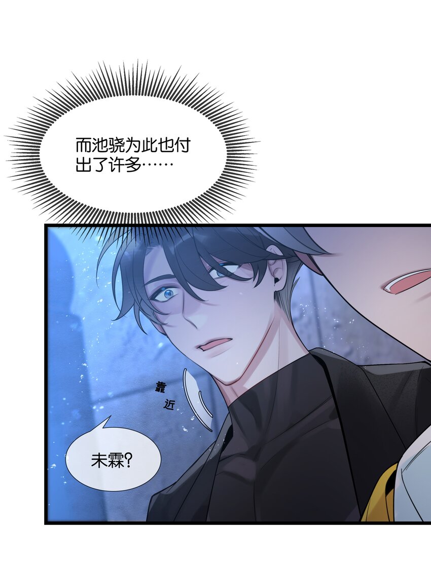 第34话 什么都给我？-第35话