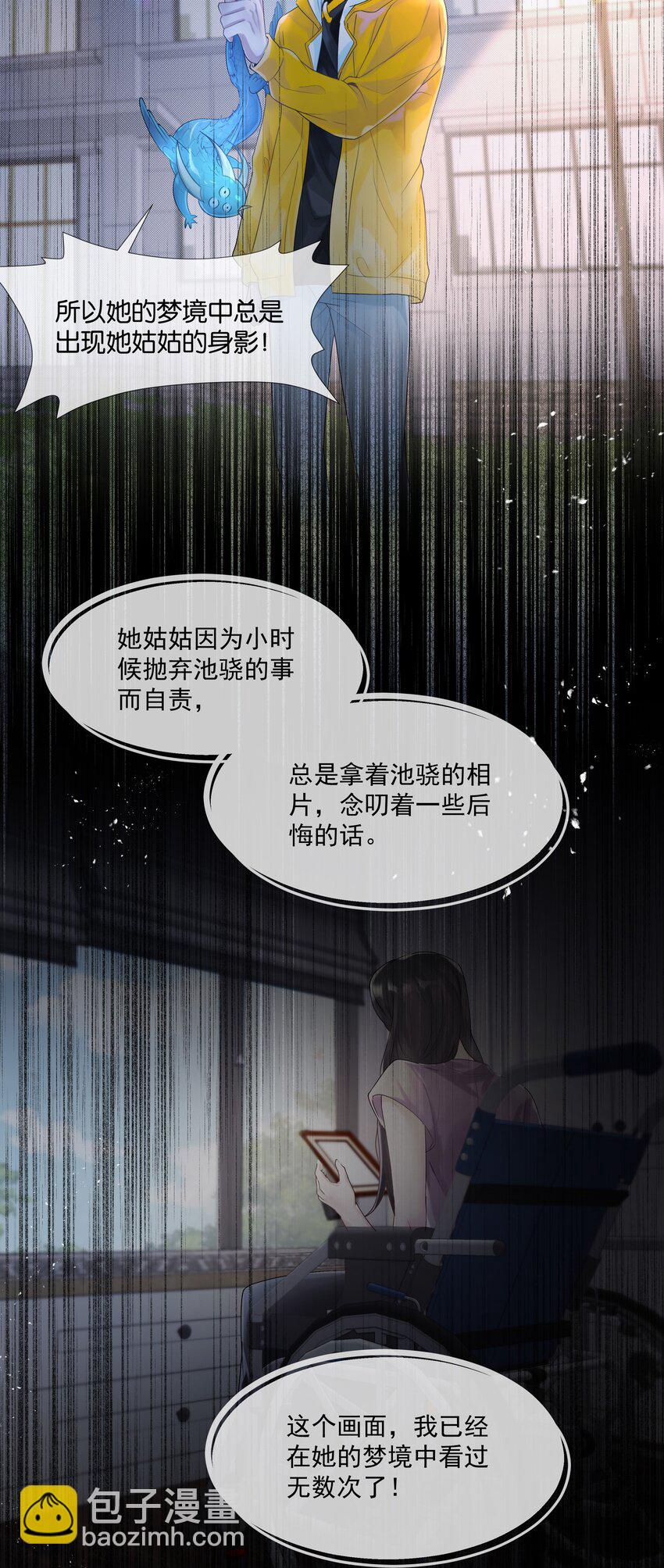 第34话 什么都给我？-第35话