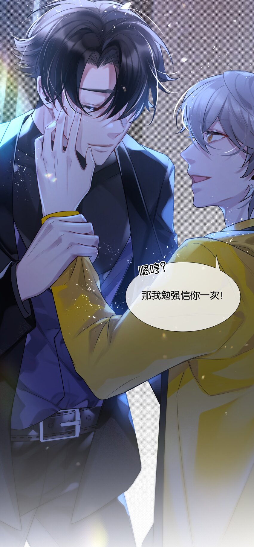 第34话 什么都给我？-第35话