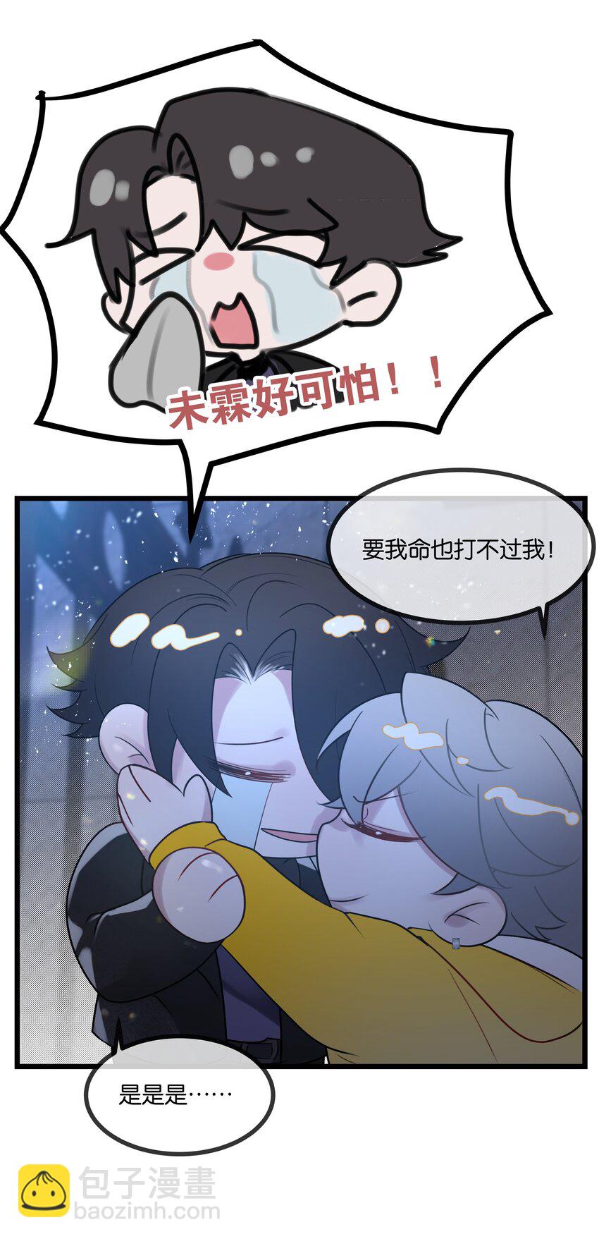 第34话 什么都给我？-第35话