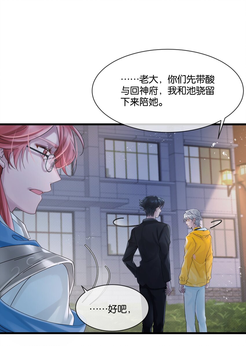 第34话 什么都给我？-第35话