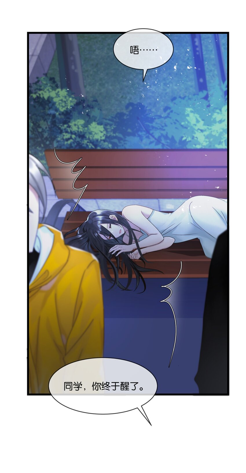 第34话 什么都给我？-第35话