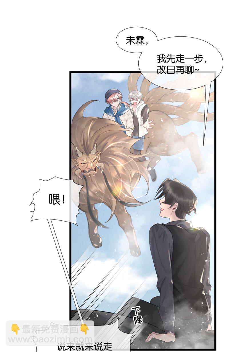 第36话 白老大的家(1/2)-第37话