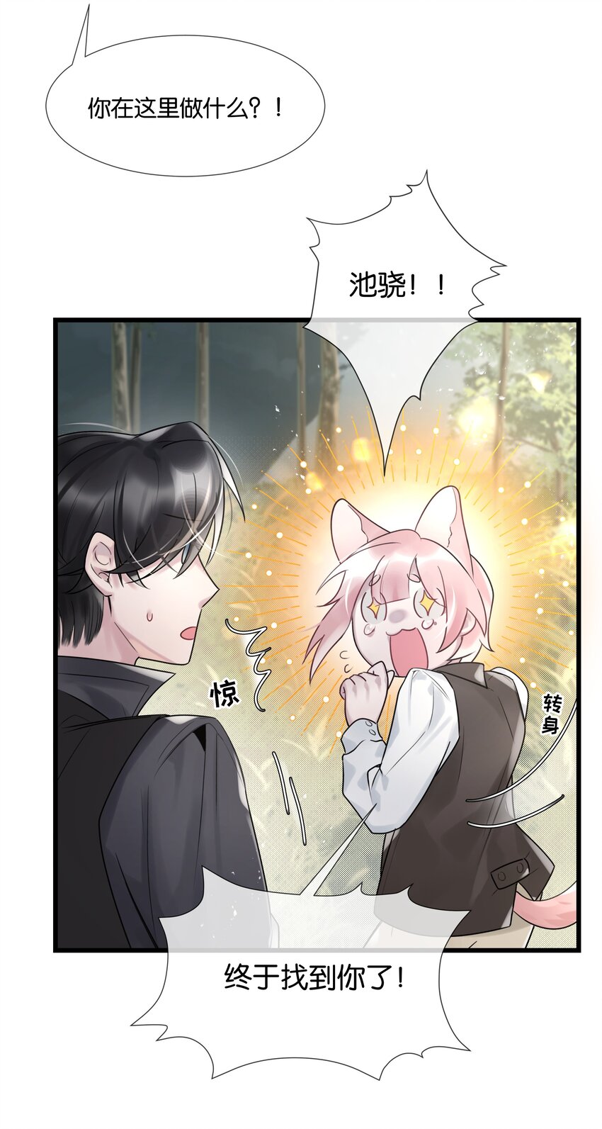第36话 白老大的家(1/2)-第37话