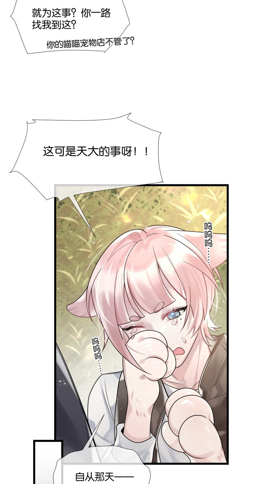 第36话 白老大的家(1/2)-第37话