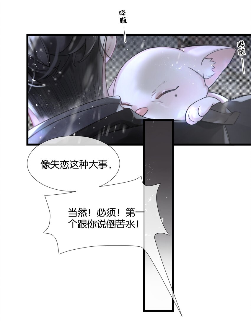 第36话 白老大的家(1/2)-第37话