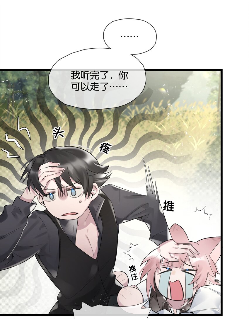 第36话 白老大的家(1/2)-第37话