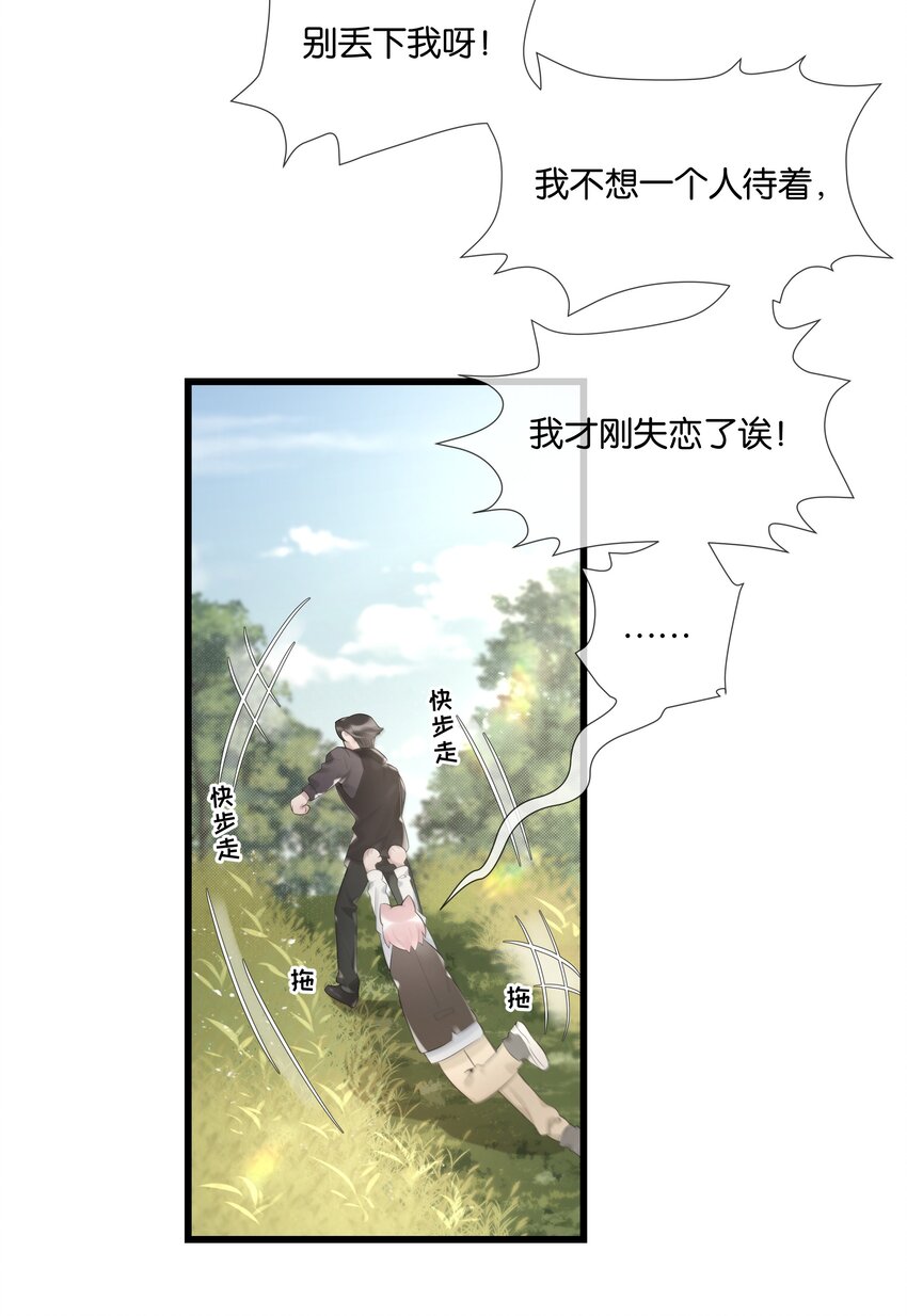 第36话 白老大的家(1/2)-第37话