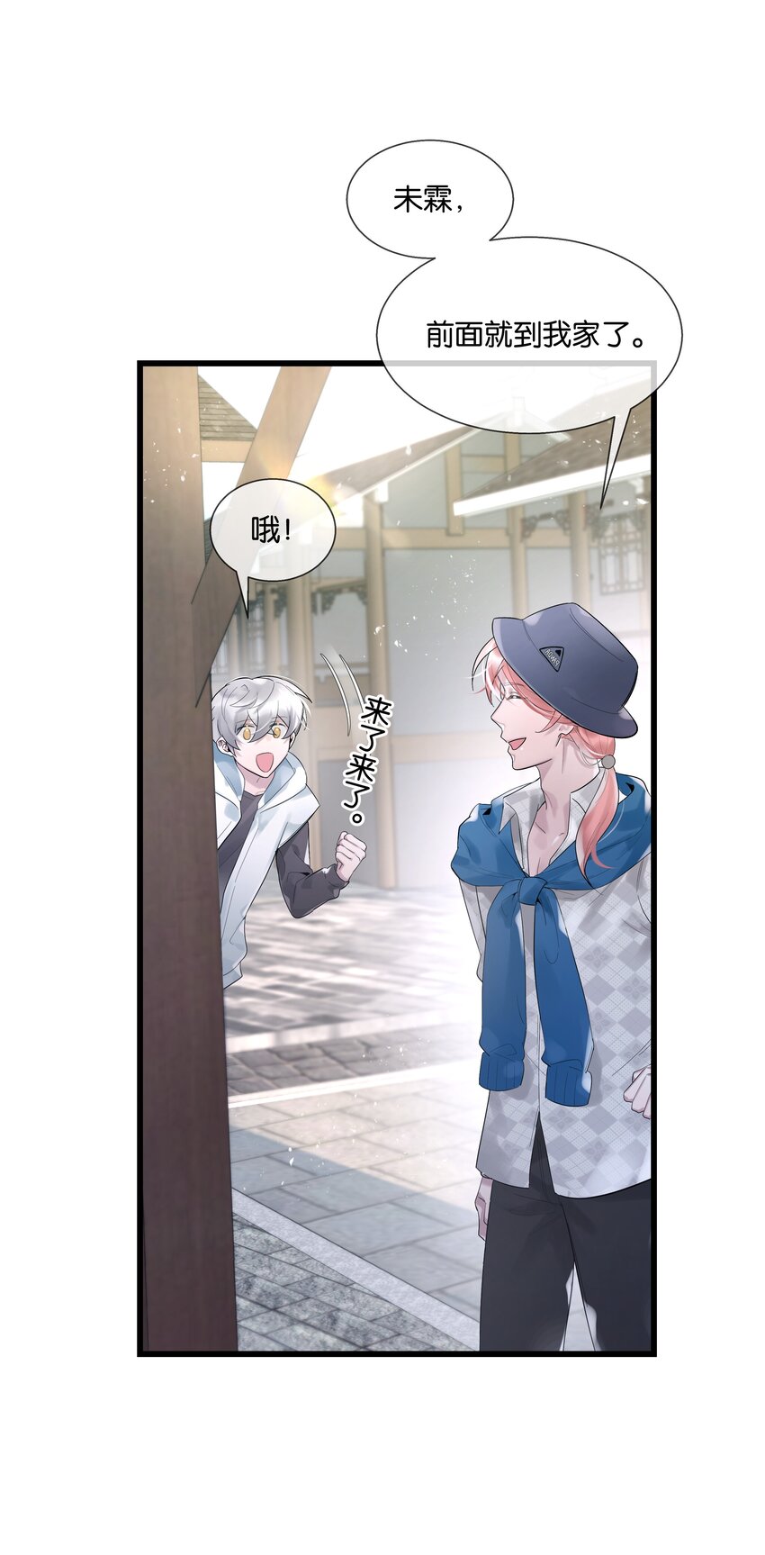 第36话 白老大的家(1/2)-第37话