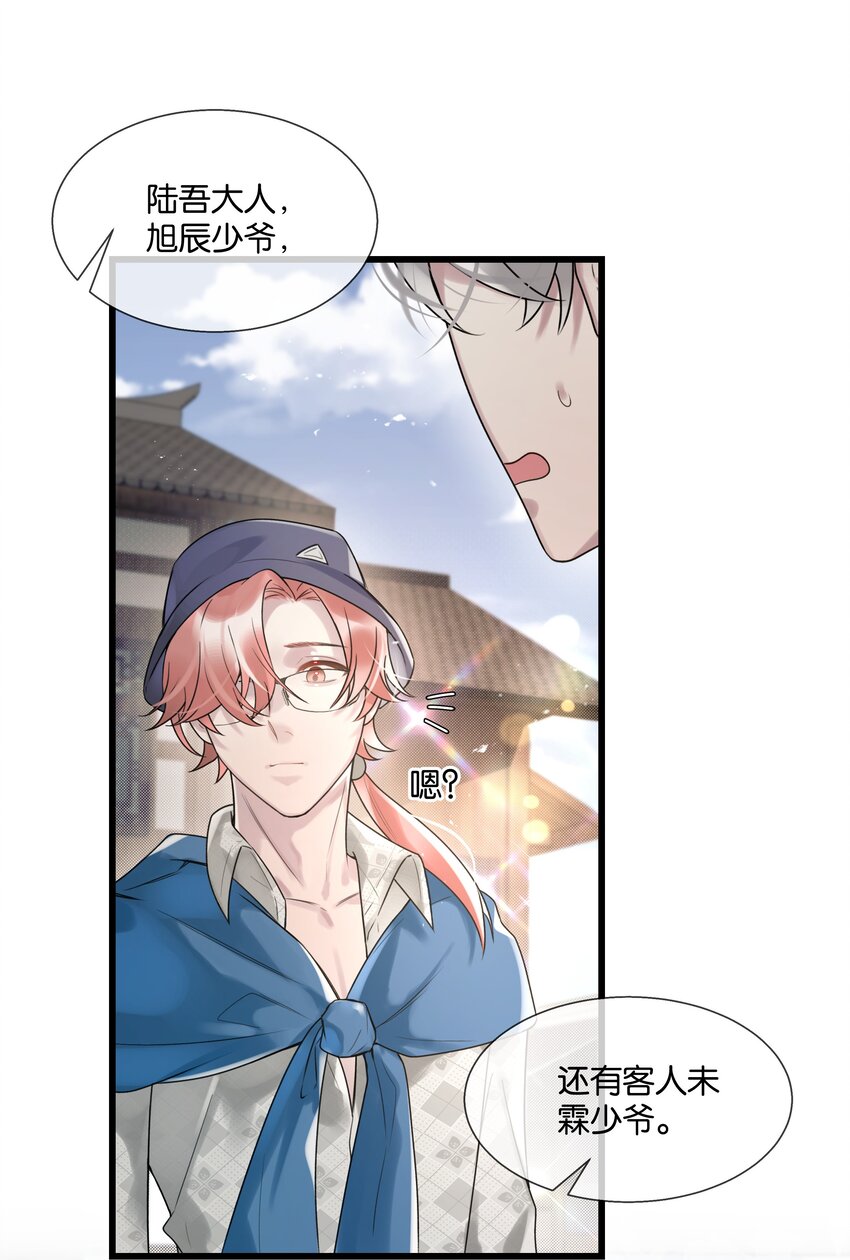 第36话 白老大的家(1/2)-第37话