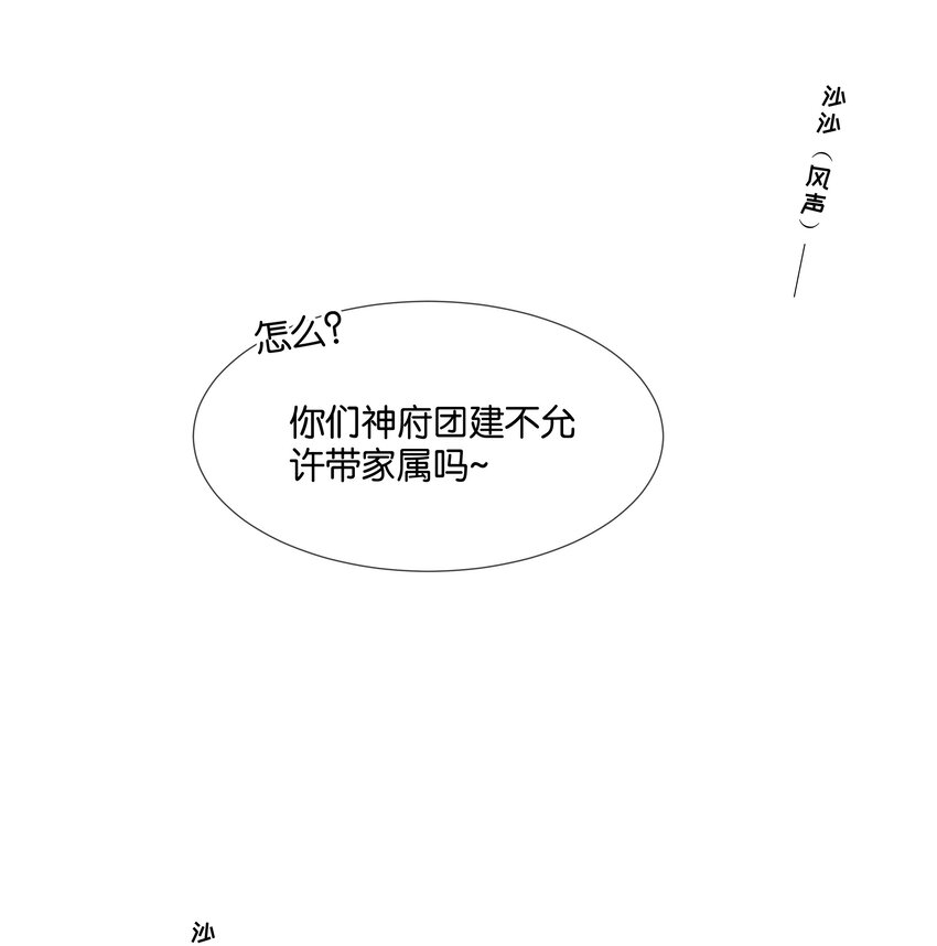第36话 白老大的家(1/2)-第37话